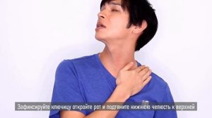 Упражнение 2 - Расстяжение грудино-ключично-сосцевидной мышцы