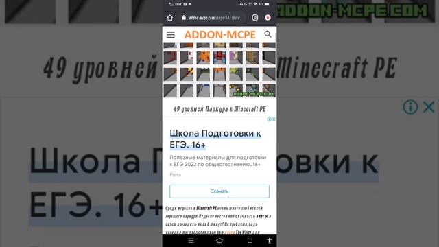 Как установить карту на телефоне? смотреть онлайн