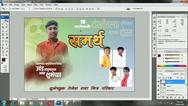 Birthday banner poster photoshop ps pc PicsArt photo editing software 2020 смотреть онлайн