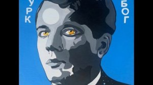 Ответ Богов. Александр Введенский. #александрвведенский