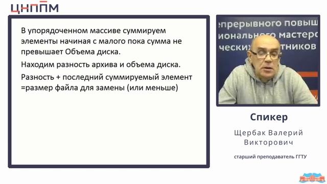 Анализ алгоритмов логической игры определение выигрышной стратегии. Щербак В.В.