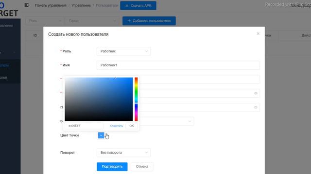 Контролеру/менеджеру. Добавление нового сотрудника в админ-панеле. смотреть онлайн