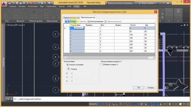 [AutoCAD для начинающих] План дома в Автокад ч.1