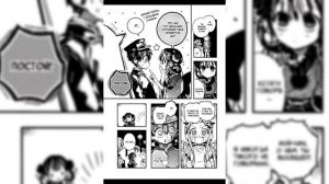 ~ Туалетный мальчик Ханако сан озвучка комиксов ~