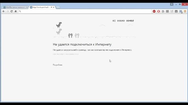 Как развлечь себя в браузере, если выключили интернет? смотреть онлайн