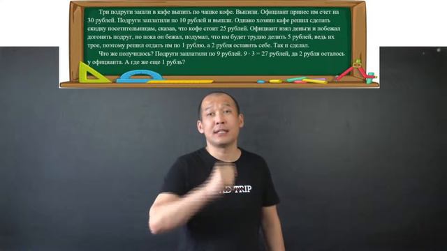Математические софизмы. Куда делся рубль?