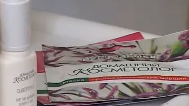 Линия Домашний Косметолог смотреть онлайн