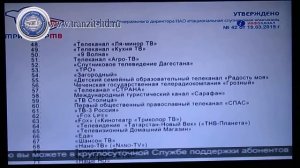 Договор с Триколор ТВ на инфо-канале