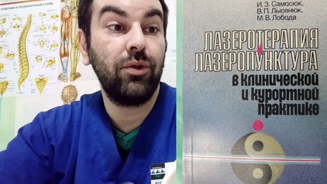 электроакупунктура иглоукалывание физиопунктура электропунктура физиотерапия смотреть онлайн