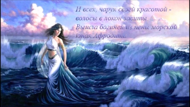 Влада Вершинина. Афродита