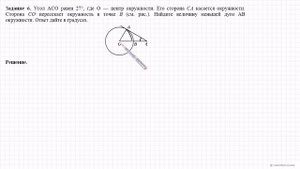Вариант 1 Задание 6 ЕГЭ 2016 Математика, И В Ященко 36 вариантов Решение Ответ