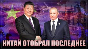 "Дракон" атакует: Китай отобрал у Европы последнее и вряд ли отдаст