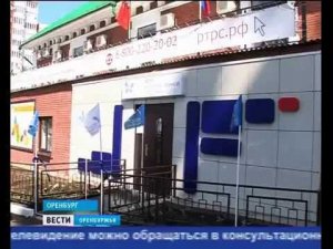 В Оренбуржье запустили цифровое эфирное телевидение