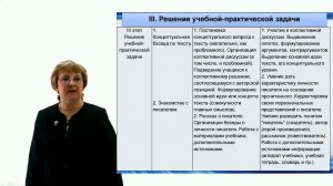 ИПО Камалова Л А  -  Технологическая карта урока литературного чтения