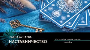 3 Наставничество.  Учимся просматривать каналы взаимоотношений.  Кто кому приходиться в семье