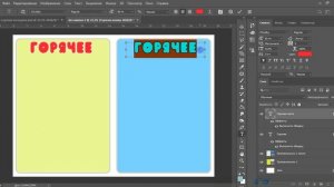 Игра на липучках в программе фотошоп. Создадим игру вместе #урокифотошоп #игрыналипучках