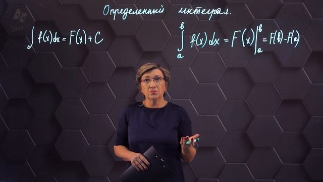 19-Определенный интеграл. 11 класс.