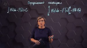 19-Определенный интеграл. 11 класс.