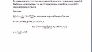 Асимптотические формулы. Локальная теорема Муавра-Лапласа
