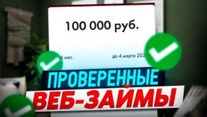 Займ онлайн на карту _ Займы онлайн без проверок - топ займов без отказа