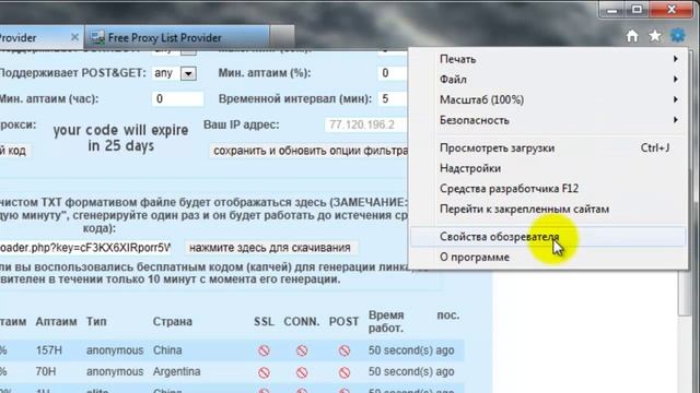 Как установить прокси в Internet Explorer браузере смотреть онлайн