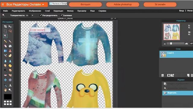 Как удалить фон с Картинки в фотошопе смотреть онлайн