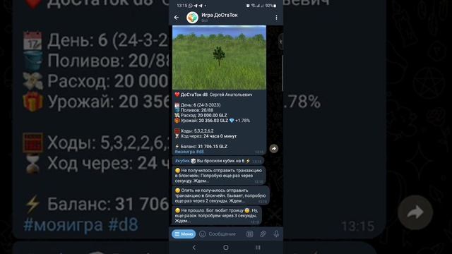 Как сделать все ходы в игре ДоСтаТок ? одной кнопкой. Лайфхак для всех !!! Пользуйтесь !!! смотреть онлайн