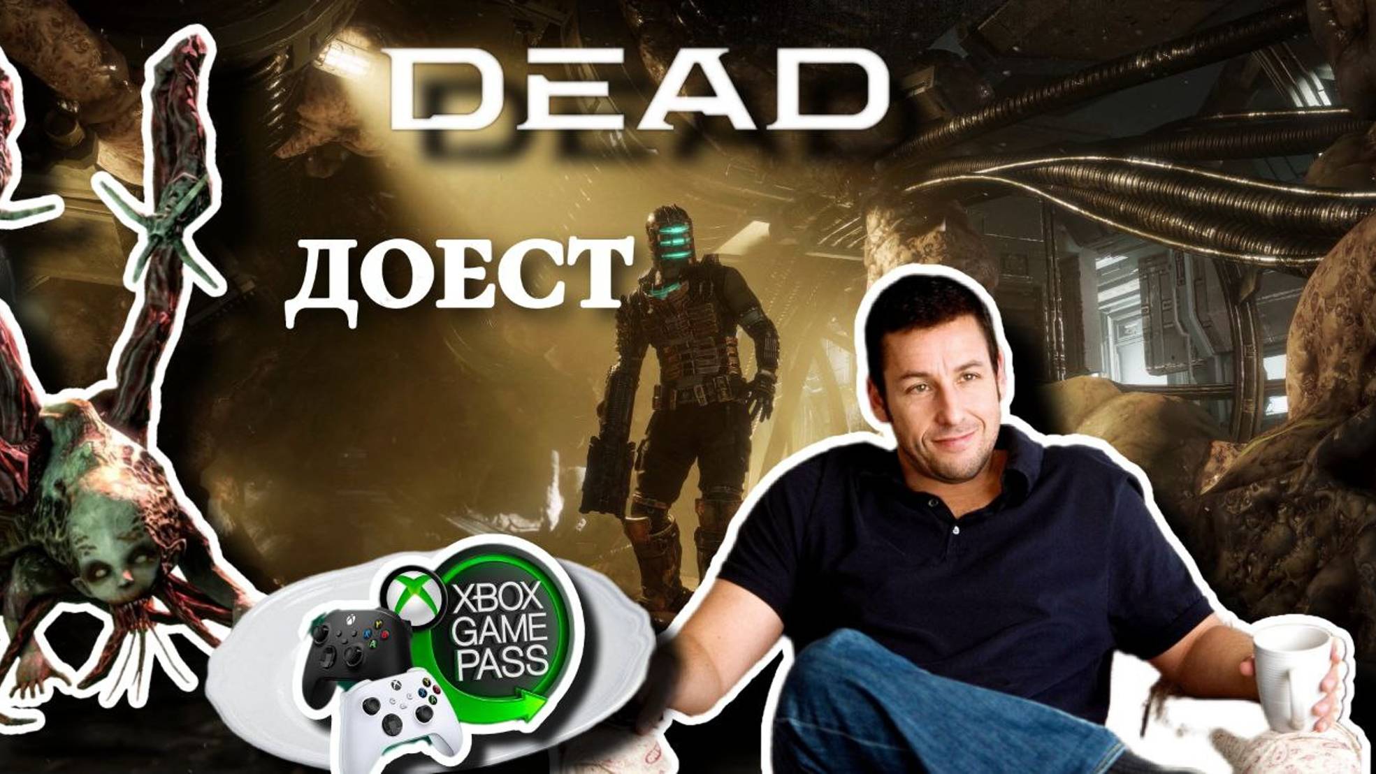 DEAD SPACE REMAKE / ОБЗОР (НЕ) ИГРЫ 2023 ГОДА