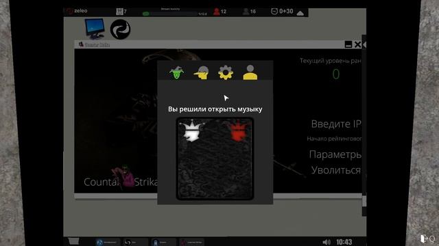 Прохождение игры Streamer Life Simulator |#2 Контер Страйк в 8 ФПС