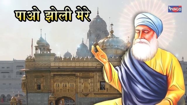 अरदास दातिया चरणा विच तेरे | Aardas Datiya Charan Vich Tere | Guru Bhajan | Waheguru Je Bhajan Song смотреть онлайн