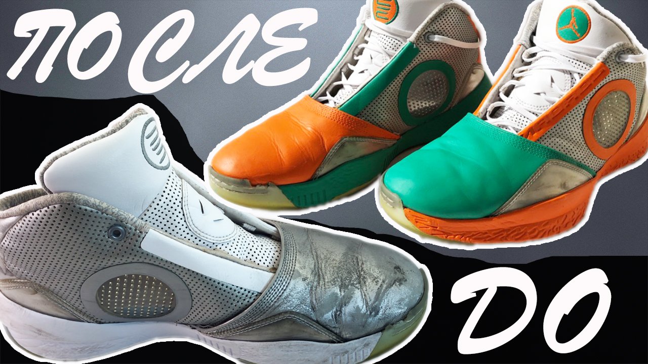 Первый раз сам кастомизирую кроссовки!