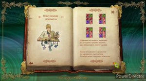 Прохождение Книга Мастеров Часть 1 (PC) (Без комментариев)