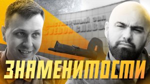 Знаменитые личности советского Краснодара. История города от крепости до мегаполиса