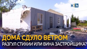Сорвало крышу и чуть не убило соседей: ураган разрушил дома в станице под Краснодаром