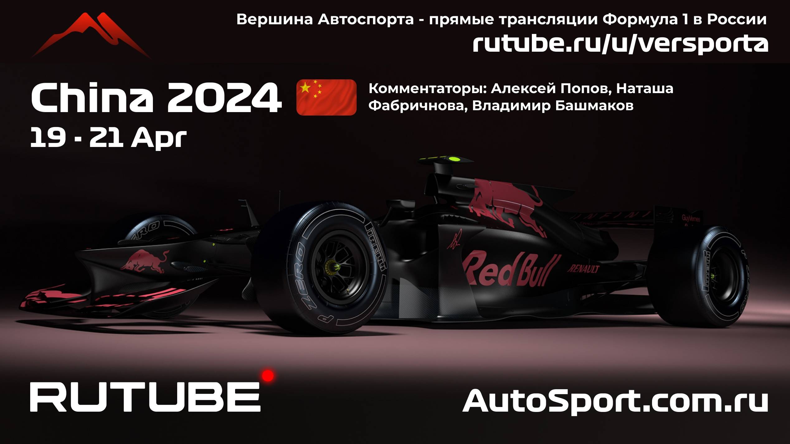 Основная ГОНКА КИТАЙ 5 этап ГОООНННКАААА Ф1 2024 Алексей Попов и Наташа Фабричнова (Формула 1 - Ф1)