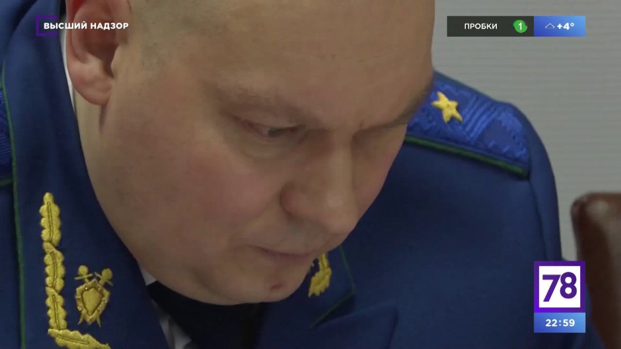 Высший надзор