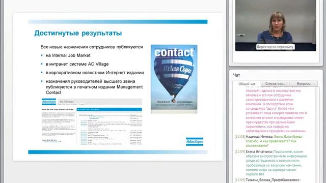 Горизонтальная ротация персонала – что она дает компании | модель компетенций | смотреть онлайн