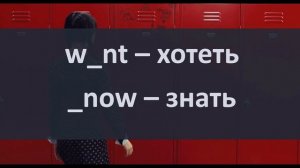 Английский по сериалу "Wednesday". Топ-500 ВАЖНЕЙШИХ слов . "В школе".