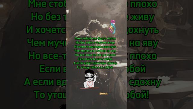 Необычный стих про любовь