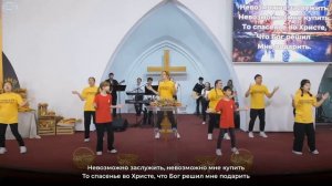 Церковь Благодать - "Благо-благо-благодать"