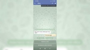 Как Изменить фон в Телеграме? Как поставить своё фото в Чат Telegram и изменить Тему