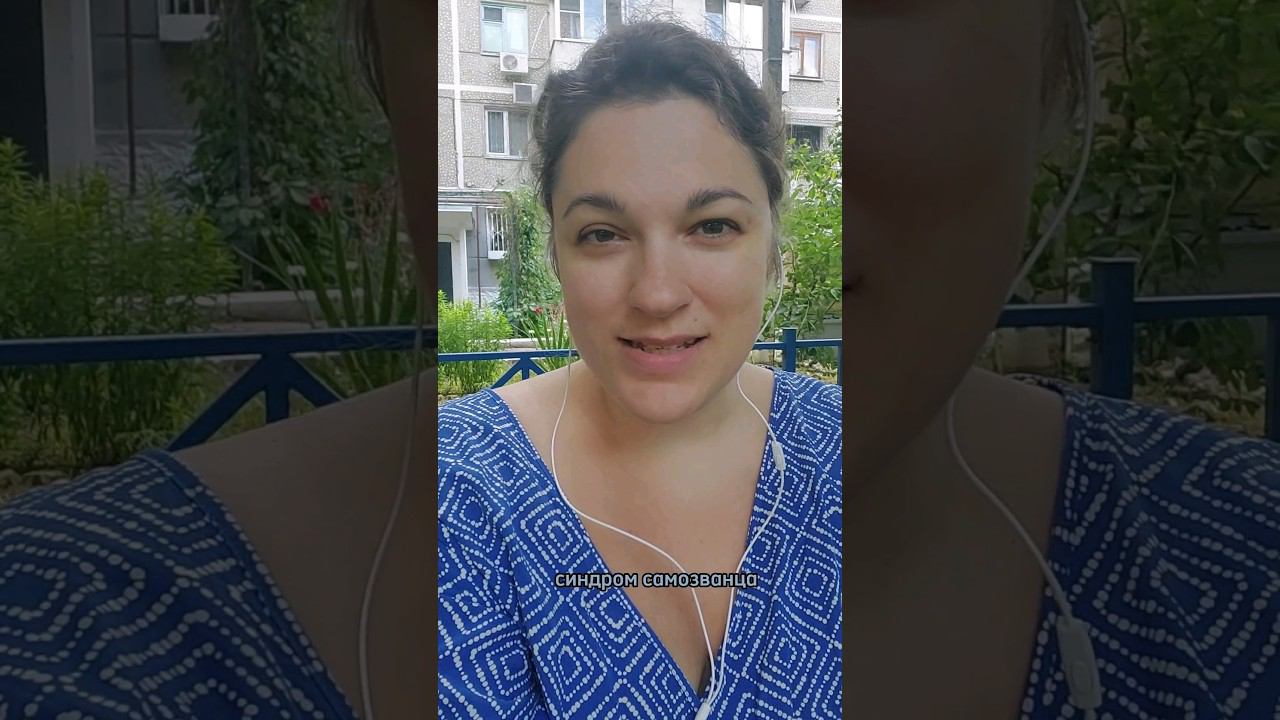 Неуверенность в себе приводит к ... #неуверенностьвсебе #синдромсамозванца #заниженнаясамооценка