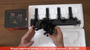 Модуль зажигания Лачетти 1.4, 1.6 (катушка) 96453420 и 1.8 LDA - 96415010 | RIO-V.BIZ