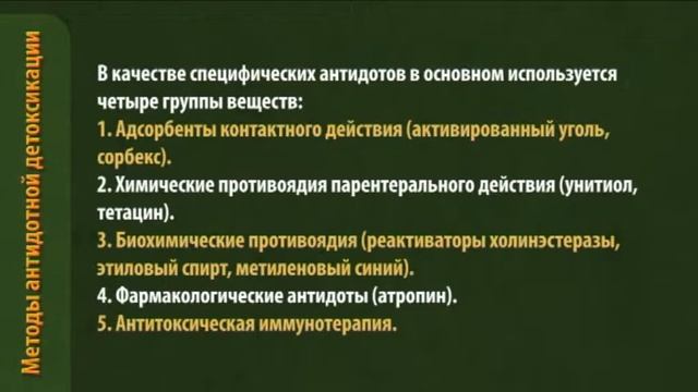 тактика оказания первой медицинской помощи. отравления и комы смотреть онлайн