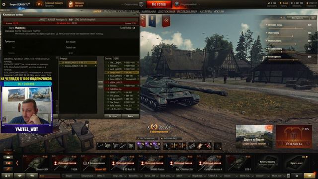 ВЗВОД В РАНДОМЕ✦КЛАНОВЫЕ БОИ✦ЗАБЕРИ ПОДАРКИ ОТ WG смотреть онлайн