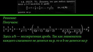 Простая задача №1 (олимпиада ЧССР, 1971). Теория чисел, простые числа, делимость.