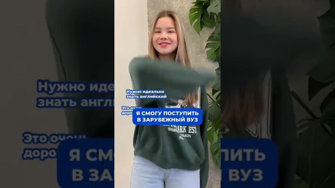 Как поступить в зарубежный вуз после школы? Узнай на консультации. #поступлениеввуз #учебазаграницей