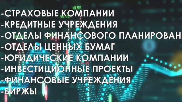 Банковское дело