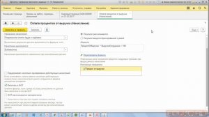 Плановый ФОТ работника - Подготовка к экзамену 1С:Специалист консультант по ЗУП 3.1