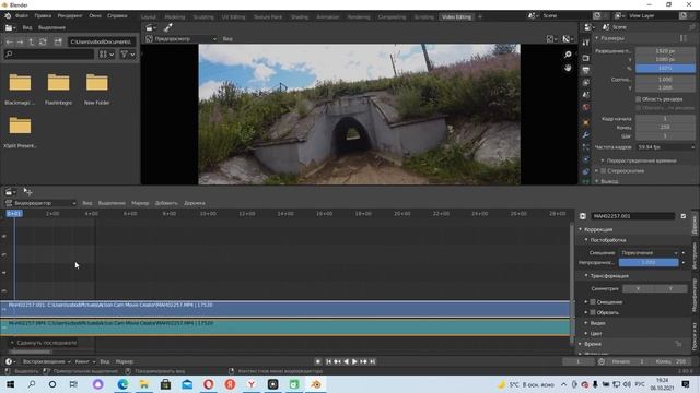 Видеоредактор Blender обзор
